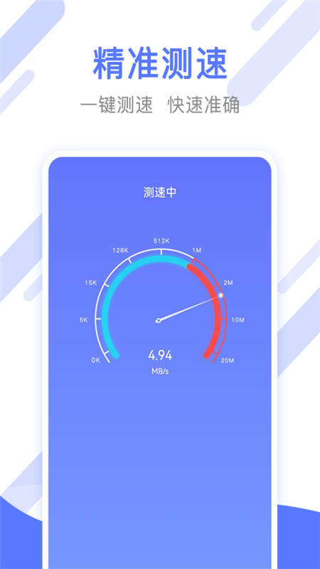 萬(wàn)能手機(jī)清理管家