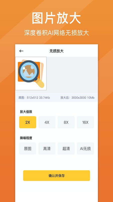 照片修復(fù)軟件APP