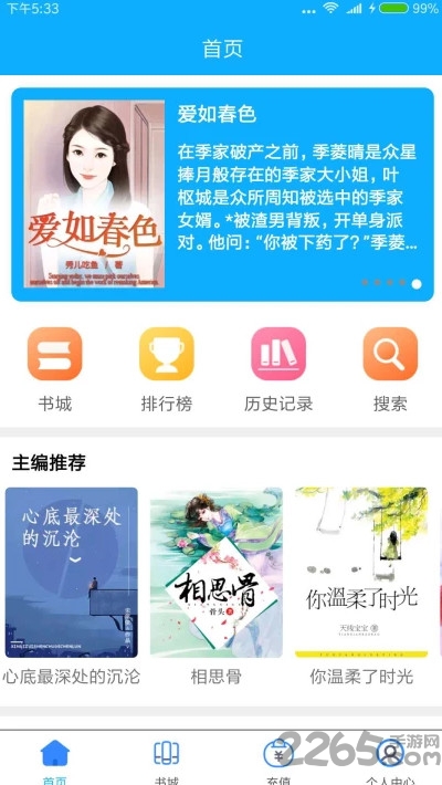 閃票云小說(shuō)