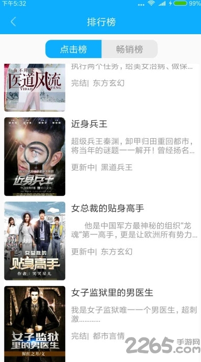 閃票云小說(shuō)