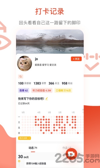鮮榨口語(yǔ)