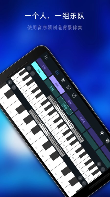 電子琴樂(lè)隊(duì)app 電子琴樂(lè)隊(duì)軟件下載