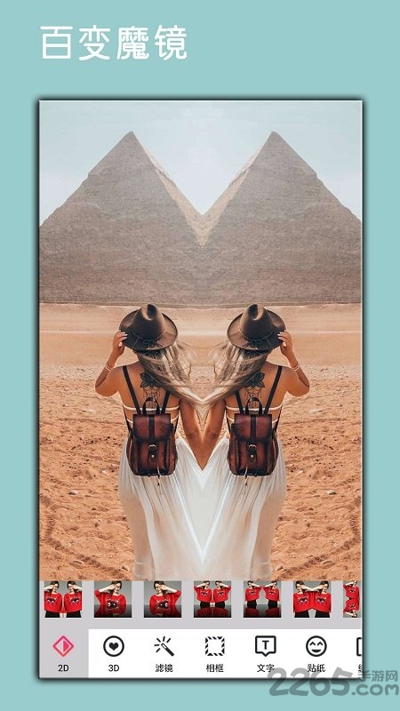 照片p圖編輯軟件下載