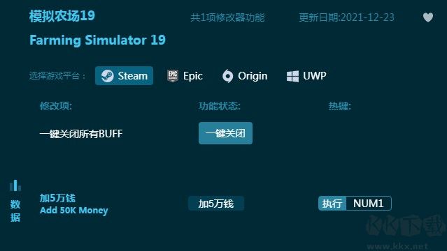 模擬農(nóng)場(chǎng)19簡(jiǎn)易修改器