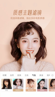 Faceu激萌相機(jī)APP