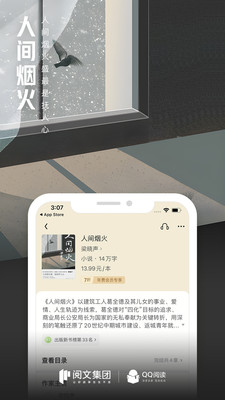 QQ閱讀官方版