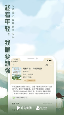 QQ閱讀官方版