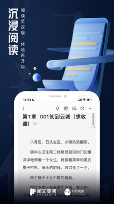 QQ閱讀官方版