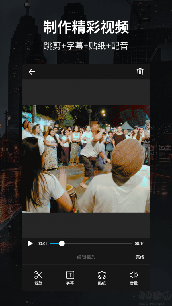 萬能視頻編輯器