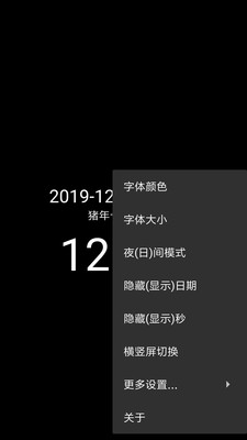簡黑時鐘最新版
