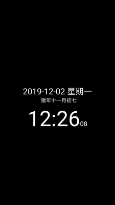 簡黑時鐘最新版