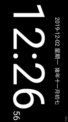 簡黑時鐘最新版