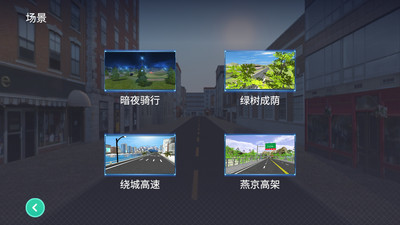 動(dòng)騎官方版