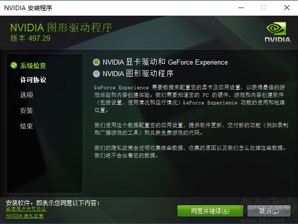 NVIDIA英偉達顯卡驅(qū)動Win10版