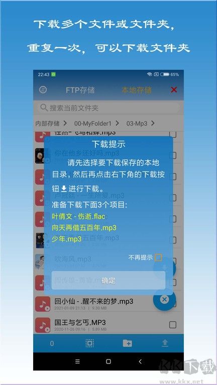 FTP文件快傳工具