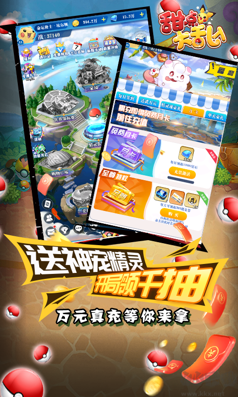 甜點(diǎn)大亂入(開局送千抽寶可夢(mèng))