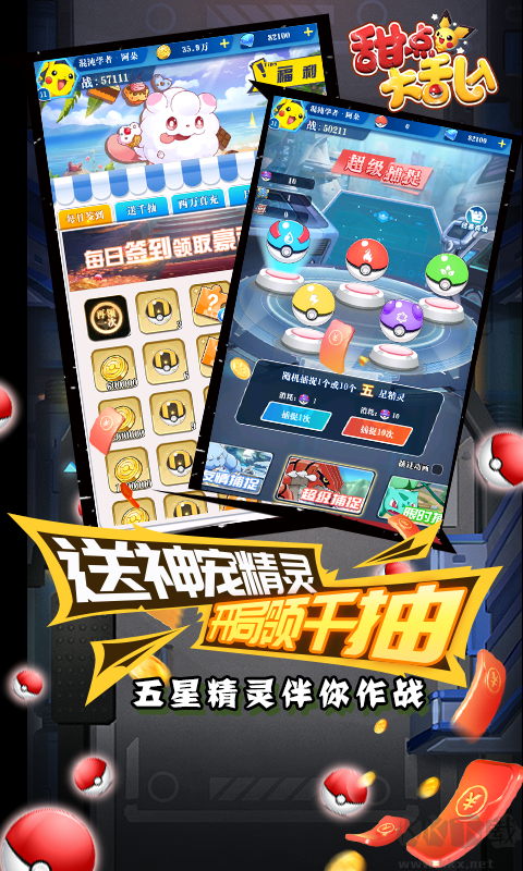 甜點(diǎn)大亂入(開局送千抽寶可夢(mèng))