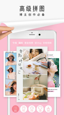 簡拼(拼圖與視頻編輯)