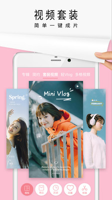 簡拼(拼圖與視頻編輯)