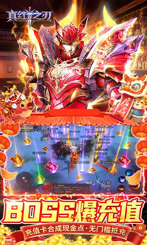 真紅之刃天使奇跡MU