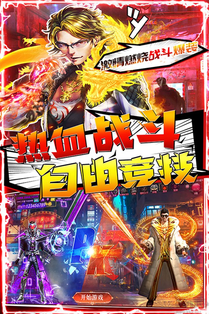 無雙戰(zhàn)紀(jì)傳奇手游