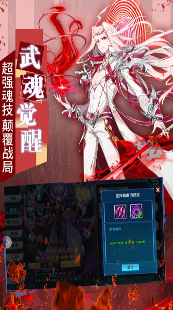 斗羅大陸3龍王傳說游戲