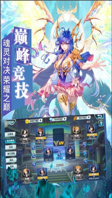 斗羅大陸3龍王傳說游戲