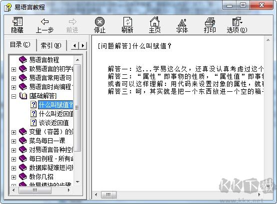 易語(yǔ)言教程2022最新下載