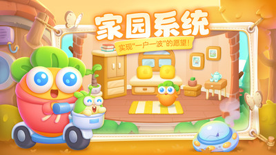 保衛(wèi)蘿卜4阿波尼克號