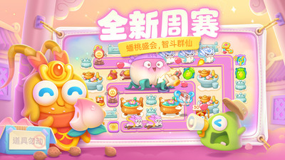 保衛(wèi)蘿卜4阿波尼克號