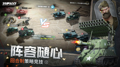 戰(zhàn)爭公約手游