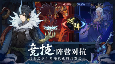 斗詭(國風(fēng)格斗)