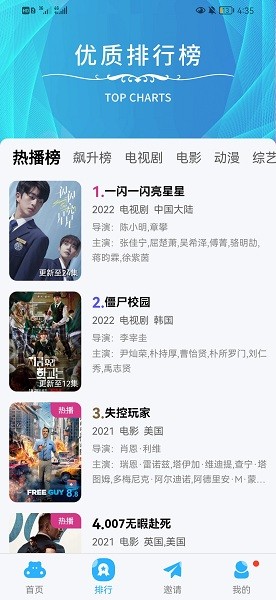 河馬視頻(免費影視)