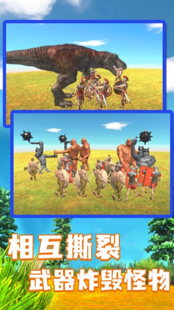 動(dòng)物戰(zhàn)爭(zhēng)模擬器