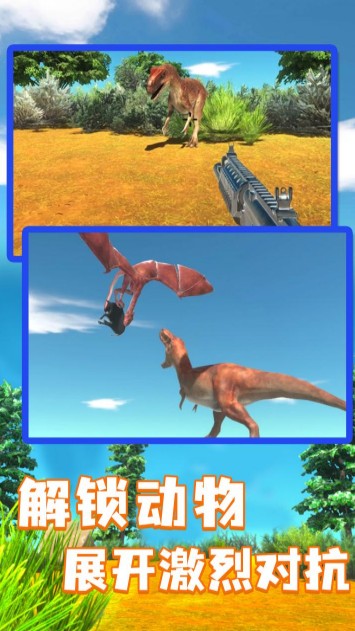 動(dòng)物戰(zhàn)爭(zhēng)模擬器