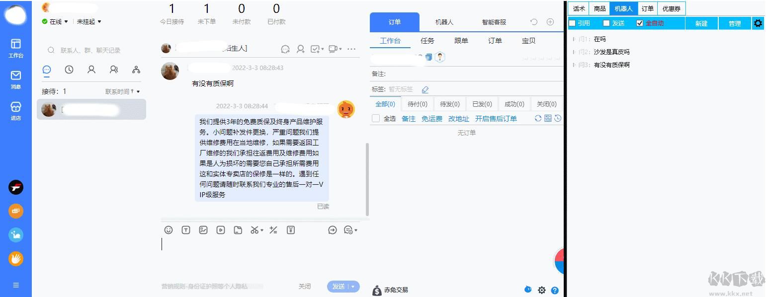 千?？头詣?dòng)回復(fù)機(jī)器人