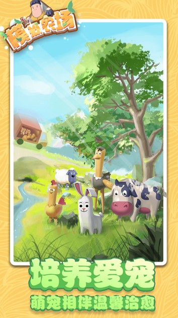 模擬農(nóng)場(chǎng)