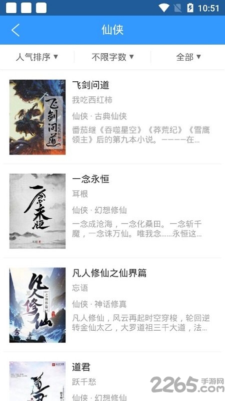 書荒免費(fèi)小說(shuō)