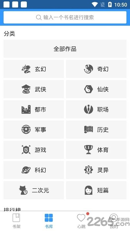 書荒免費(fèi)小說(shuō)