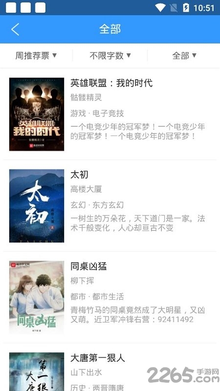 書荒免費(fèi)小說(shuō)