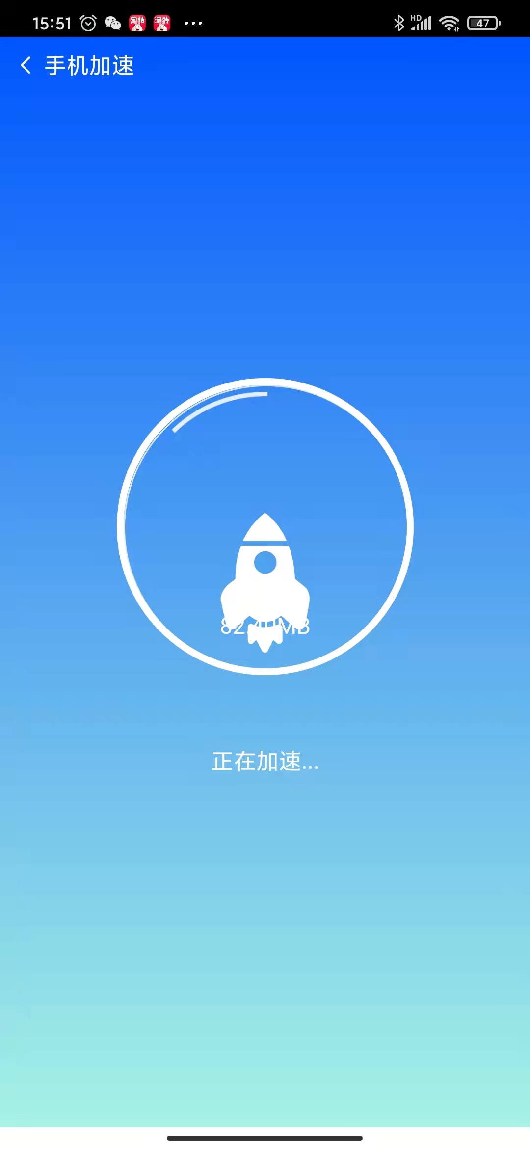 明凈手機(jī)清理專家