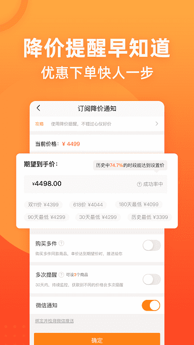 慢慢買比價(jià)購物助手