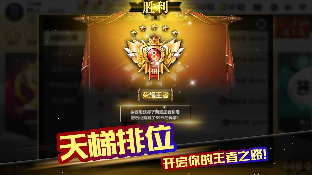 超級(jí)臺(tái)球大師