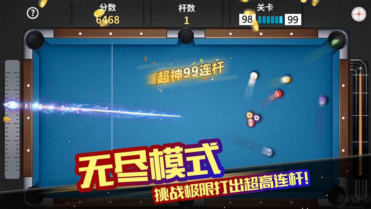 超級(jí)臺(tái)球大師