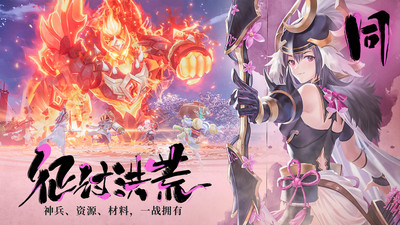 萬靈山海之境(送金寵)