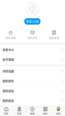 無線梅州APP