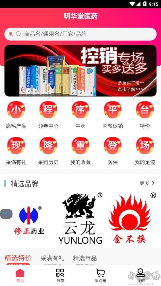 明華堂醫(yī)藥官方版