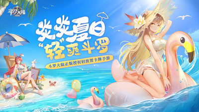 斗羅大陸武魂覺醒