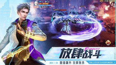 異能都市官方版