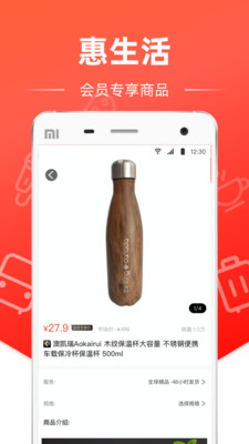 惠生活(購物優(yōu)惠券)